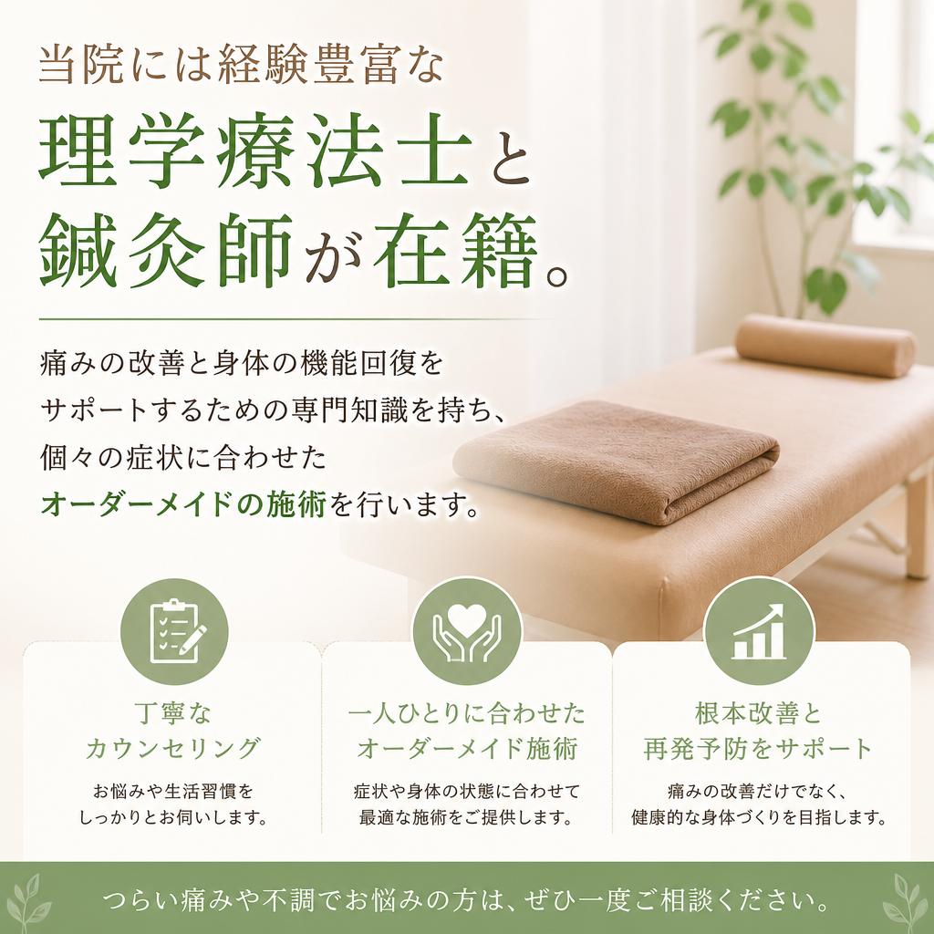 リハビリに寄与する理学療法士と鍼灸師