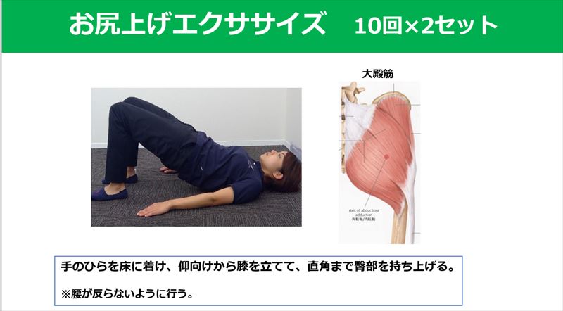 自宅でできる腰痛予防体操